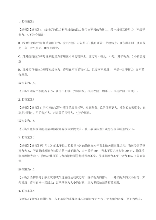 专题对点练习广东茂名市高州中学物理八年级下册期末考试专题测试试卷（含答案详解版）.docx