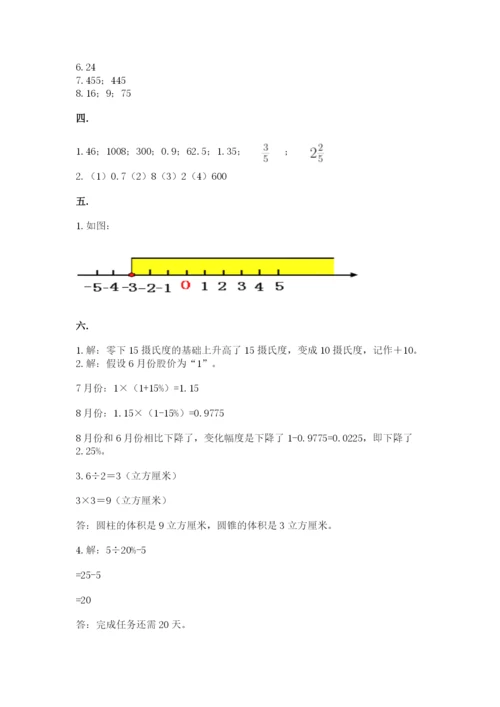 甘肃省【小升初】2023年小升初数学试卷含答案（名师推荐）.docx