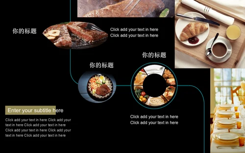 吃烤肉炉端烧餐饮业通用PPT模板
