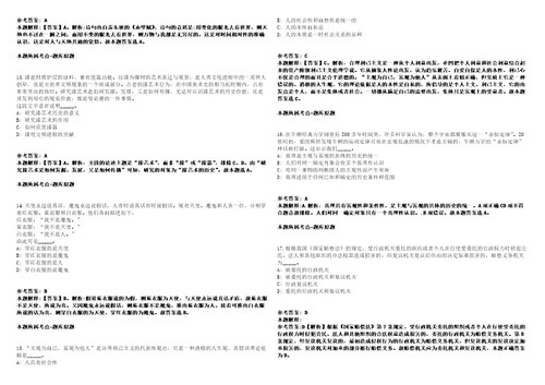 2021年09月广州市荔湾区事业单位2021年公开招考58名事业编制人员强化练习卷第092期