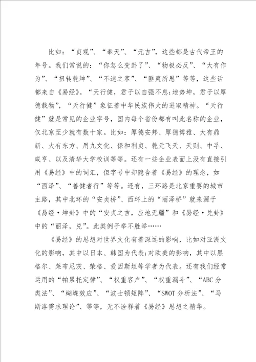 暑假读书心得体会个人的5篇