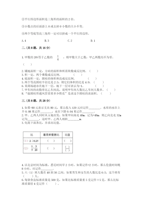 黑龙江【小升初】2023年小升初数学试卷附答案.docx