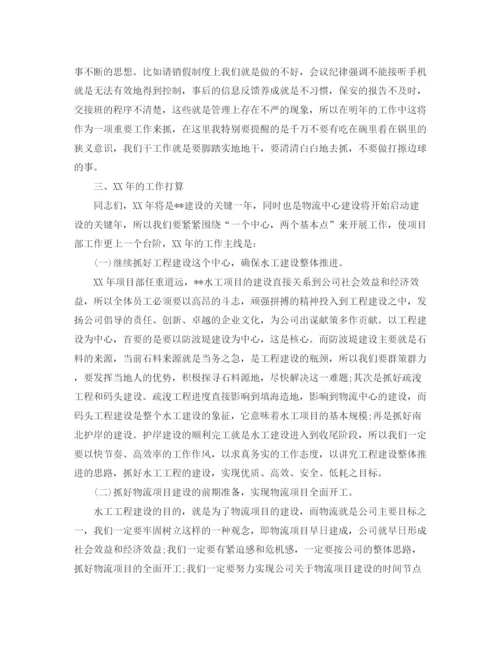 精编之总经理年度工作总结范文.docx