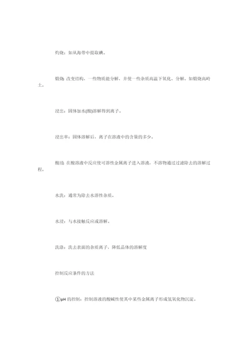 海南名师提炼高考重点：命题素材或在课后习题.docx