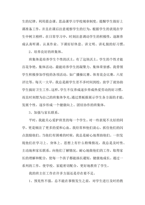 关于班主任培训心得体会汇总六篇.docx