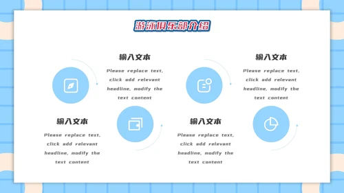 夏日海边游泳通用PPT模版
