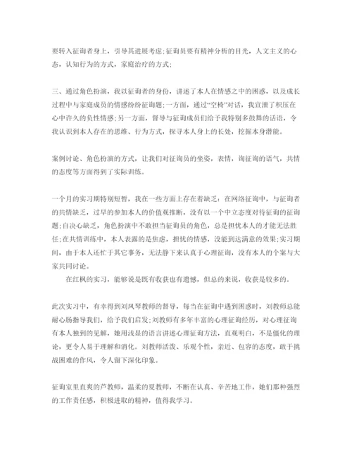 精编年心理学实习参考心得体会参考范文5篇.docx