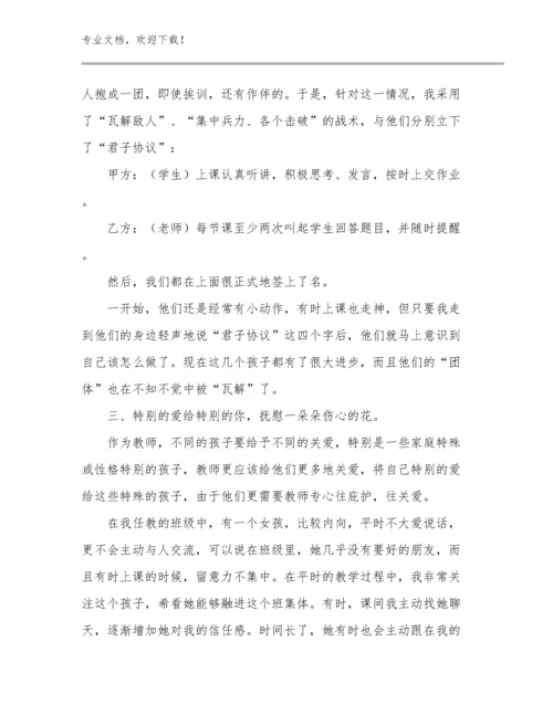 2024教师师德师风心得体会文章优选范文21篇合辑.docx