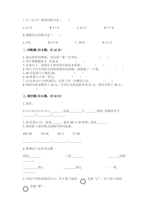 小学二年级上册数学期中测试卷精品【全优】.docx