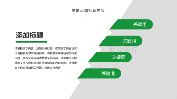 亲子活动亲子运动会活动亲子游PPT模板