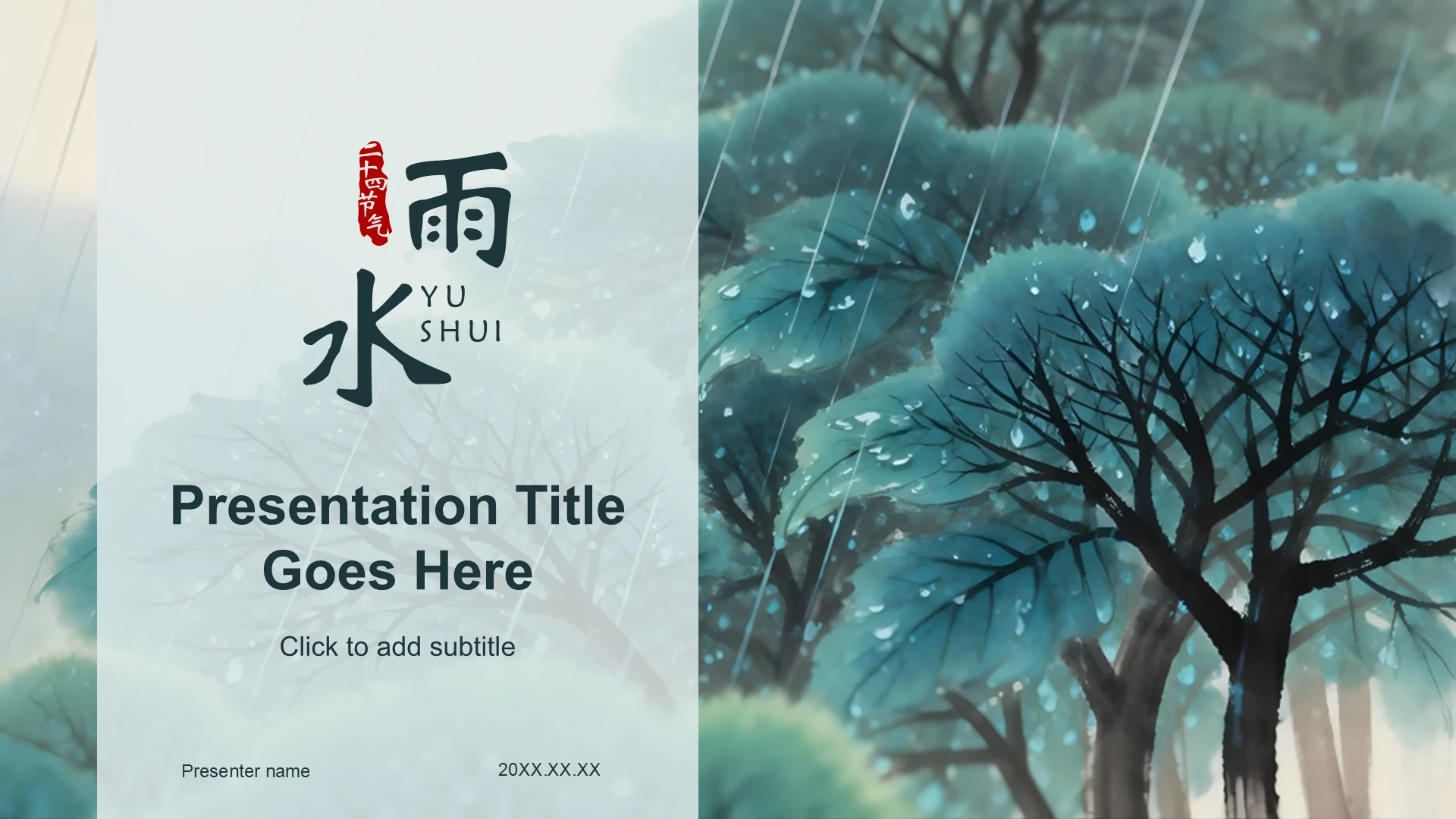 绿色水墨风格雨水节气文化科普PPT主题