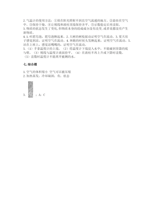 教科版三年级上册科学期末测试卷（模拟题）.docx