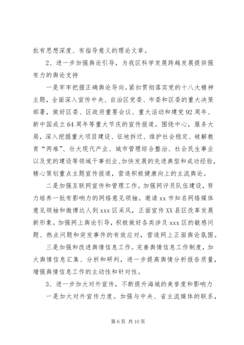 全区宣传思想文化工作会议讲话.docx