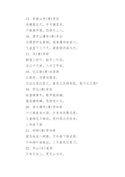 小升初必考古诗合集.docx