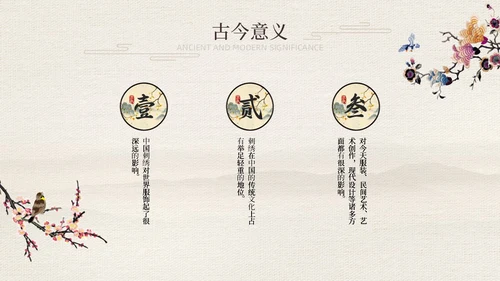 茶色水墨风中国风中国文化刺绣文化介绍模板中国传统文化