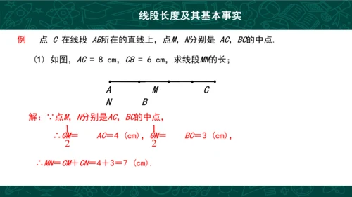 第四章 几何图形初步复习 课件(共49张PPT)-2023-2024学年七年级数学上册同步精品课堂（