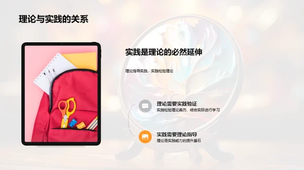 艺术理论与创作