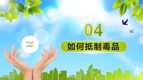 绿色远离毒品珍爱生命PPT模板