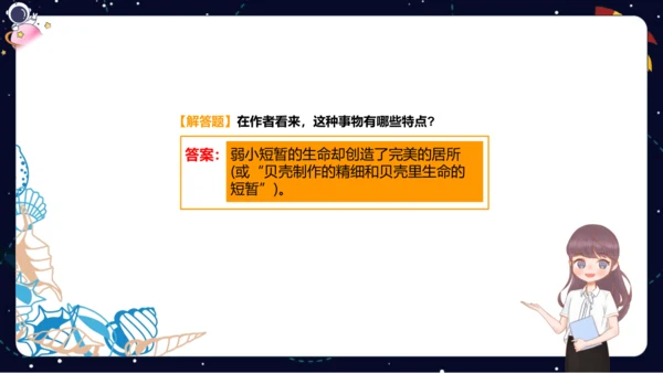 【暑假提升】部编版小学语文四升五暑假阅读提升之托物言志与借物喻人课件