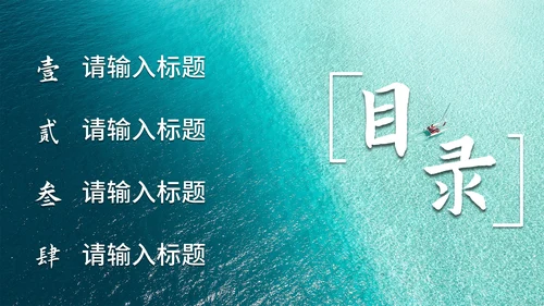 实景大气励志述职汇报PPT模板