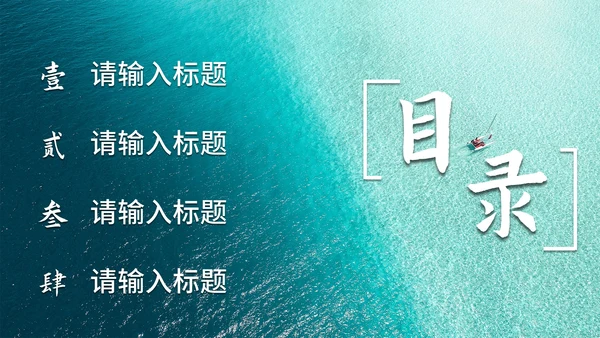 实景大气励志述职汇报PPT模板