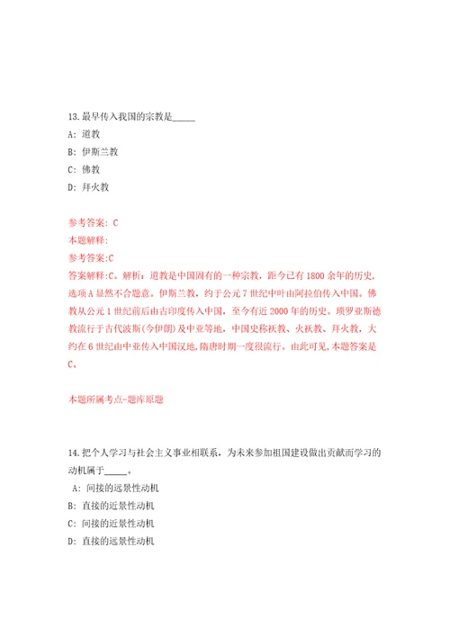 广东江门江海区教育局招考聘用员额类合同制人员2人答案解析模拟试卷8