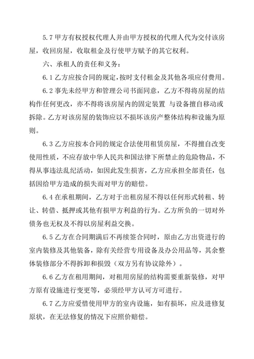正规版汽车租赁合同