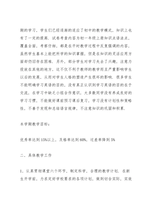 英语教师工作计划通用15篇.docx