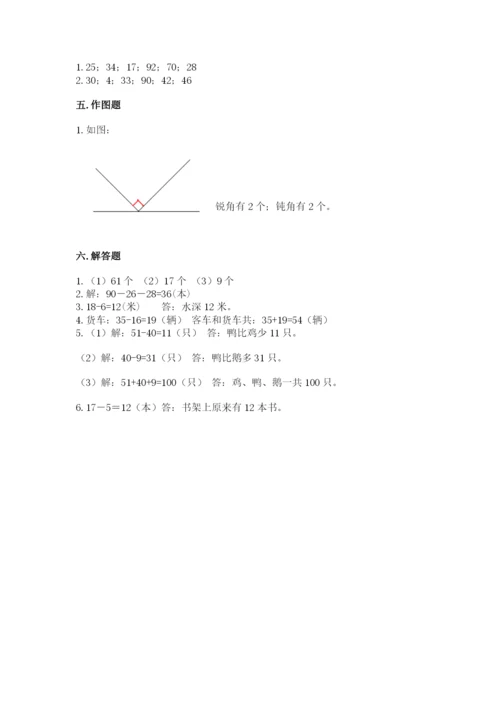 2022人教版二年级上册数学期中测试卷含完整答案【精品】.docx