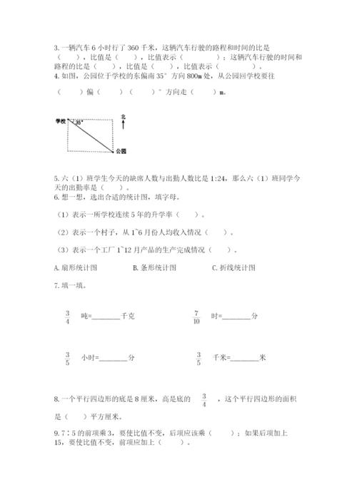 2022人教版六年级上册数学期末测试卷必考.docx
