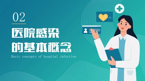 蓝色插画简约风医院感染管理培训PPT模版院感知识培训
