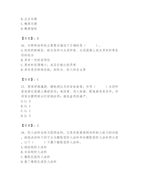 2024年施工员之装修施工基础知识题库一套.docx