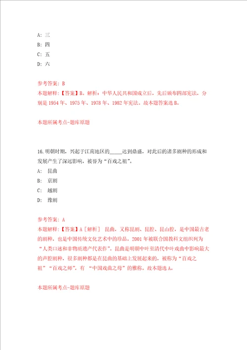 河北承德市双桥区人民政府中华路街道办事处公益性岗位招考聘用3人练习训练卷第5卷