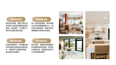 商务风含图片PPT列表