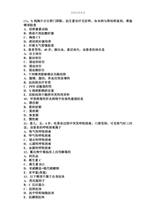 下半年云南省主治医师消化科初级技师职称考试试卷.docx