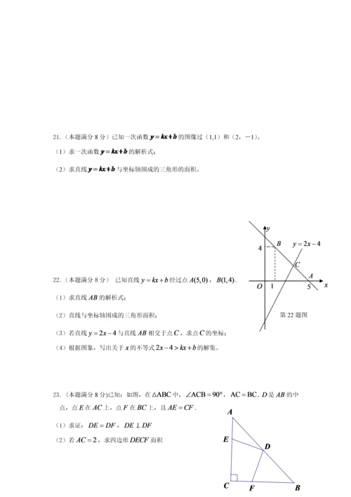 苏科版八上数学期末测试卷.docx