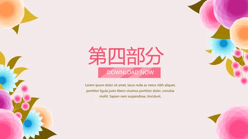 粉色精美母婴培训学校工作总结计划PPT动态模板