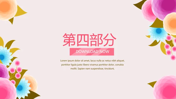 粉色精美母婴培训学校工作总结计划PPT动态模板