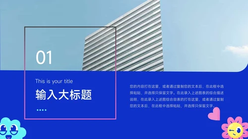 红蓝霓虹创意元素活动复盘分析PPT模板