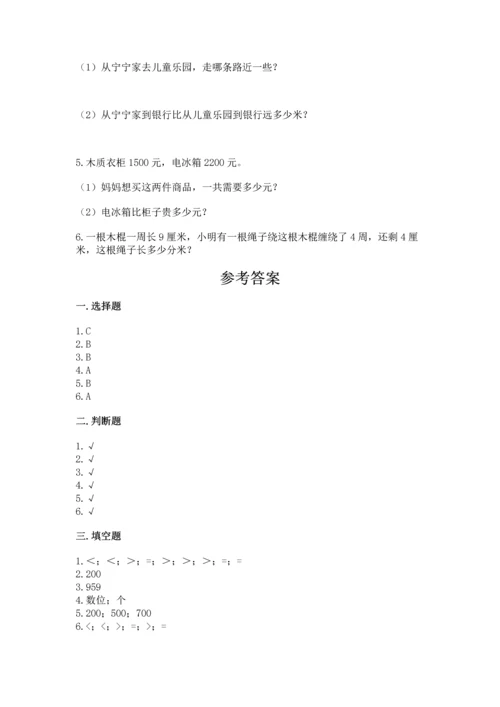 人教版三年级上册数学期中测试卷附下载答案.docx