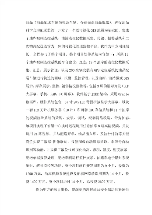 信息系统项目管理师进度管理论