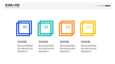 简约通用并列关系4项PPT图文页