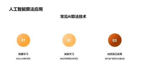 科技风IT互联网教学课件PPT模板