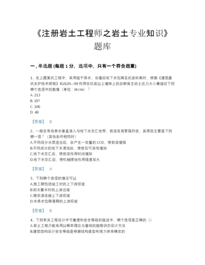 2022年江西省注册岩土工程师之岩土专业知识点睛提升测试题库带答案解析.docx