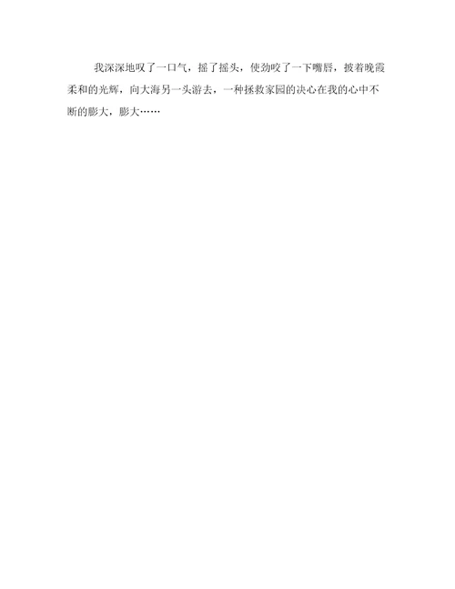 xx的眼泪作文600字