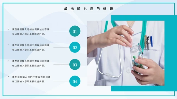 社区医疗保险保障工作总结PPT模板