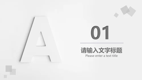 简约几何风学生英语教学PPT模板