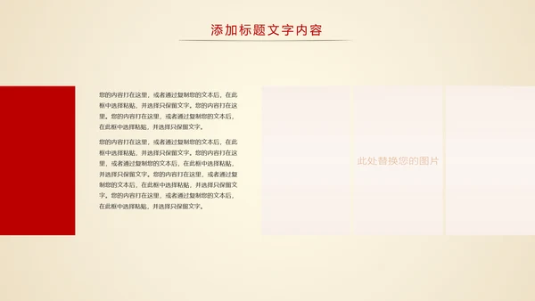 中国风古典建筑故宫印象故宫旅游文化PPT模板