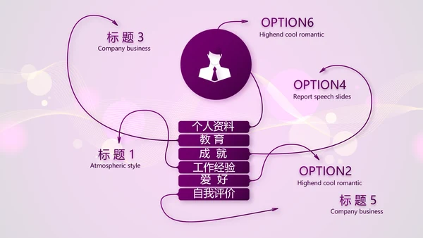 超级演说家精彩演讲讲座通用动态PPT模板