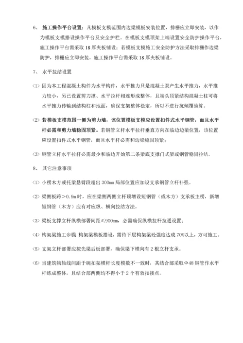 专家论证碗扣式脚手架高支模专业方案.docx